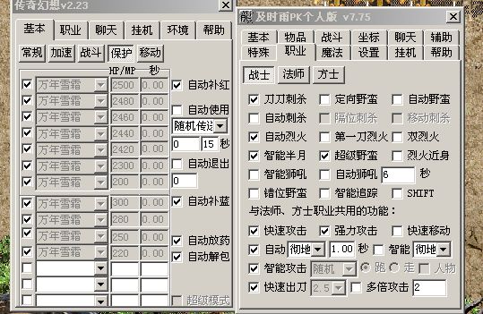 外挂调法