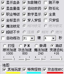 外挂调法
