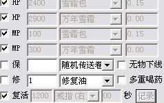 外挂调法